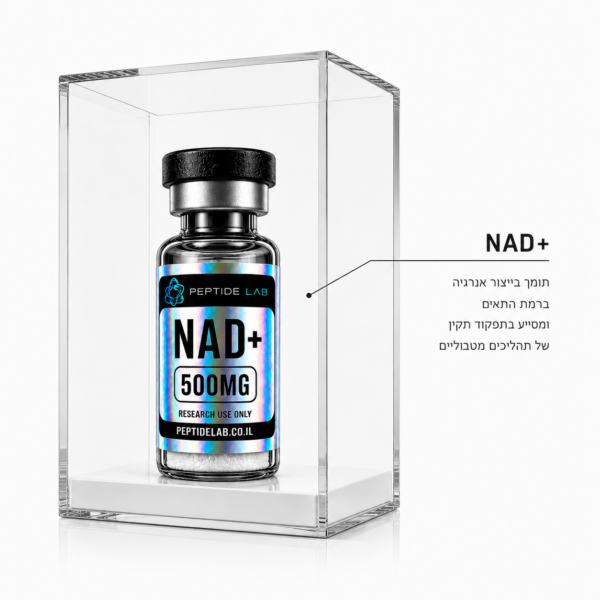 NAD+ 500mg research vial